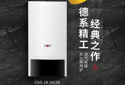 北京沃樂夫壁掛爐維修
