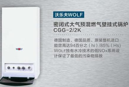 北京沃樂夫鍋爐售后維修