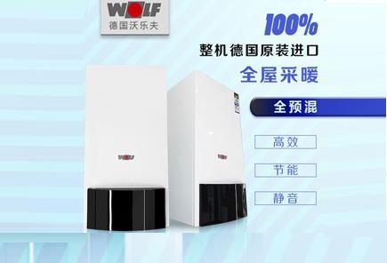 沃樂夫壁掛爐維修中心
