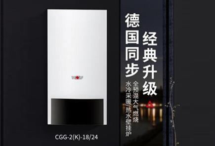 北京沃樂夫壁掛爐售后電話