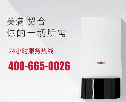 北京沃樂夫壁掛爐維修電話